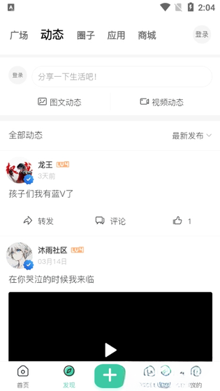 沐雨社区公益版本 - 游戏辅助与资源分享平台 Hero图