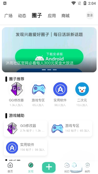 沐雨社区公益版本 - 游戏辅助与资源分享平台 Hero图